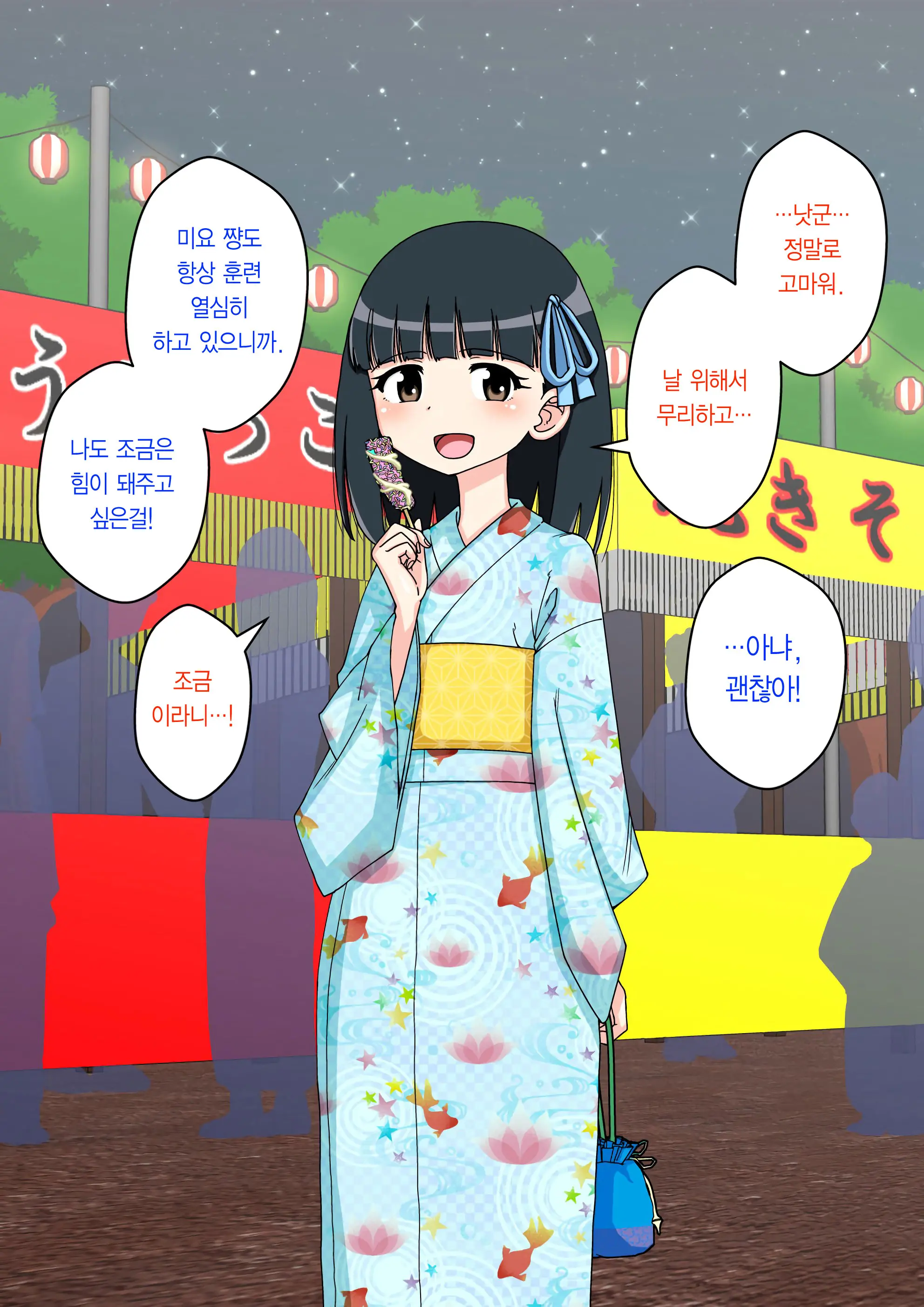 Osananajimi Saimin Choukyou Nikki 2 | 소꿉친구 최면 조교일기 2